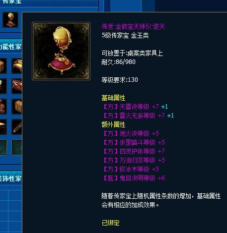 藏宝阁大神盘点:雅客の千军