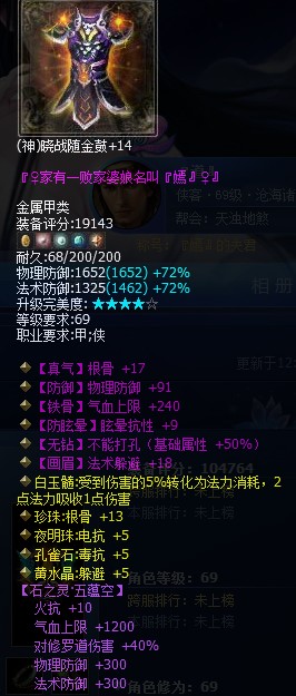 69级小神无钻神兵秀