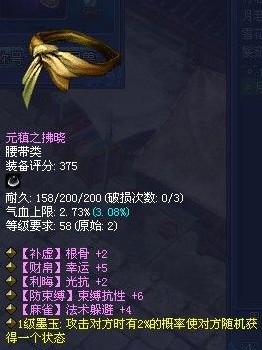 蒲家村10级紫色神套装