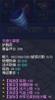 蒲家村10级紫色神套装