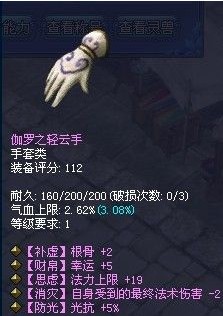 蒲家村10级紫色神套装