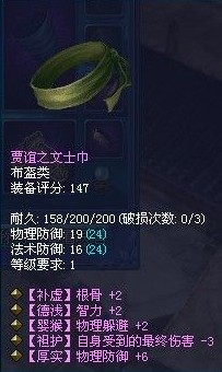 蒲家村10级紫色神套装