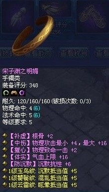 蒲家村10级紫色神套装