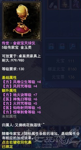 70W大神方士压箱底属性