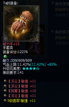 全敏捷法躲超神红装