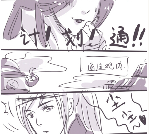 节操手绘之魅方基情CP