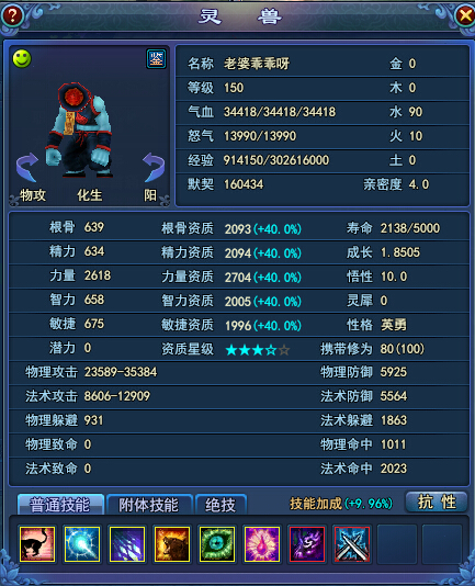 3.5W物攻英勇僵尸力士