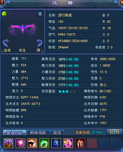 出战极品灵兽集锦