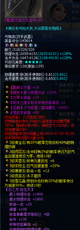 飞天梦射爷们的成品鬼弓