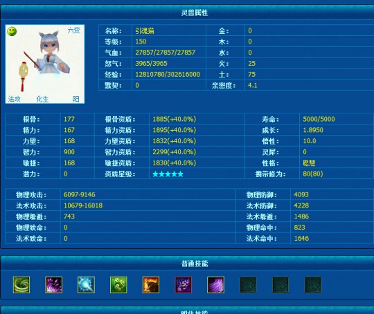 藏宝阁极品灵兽集