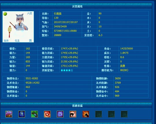藏宝阁极品灵兽集