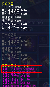 变狐是129魅者无解神技