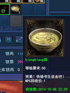国庆美食节任务攻略