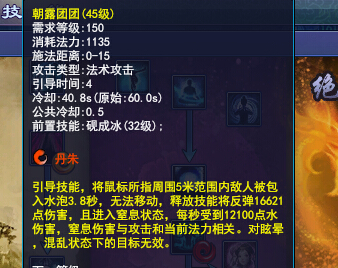 朝露团团会反弹伤害