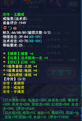 泠泠套抗性