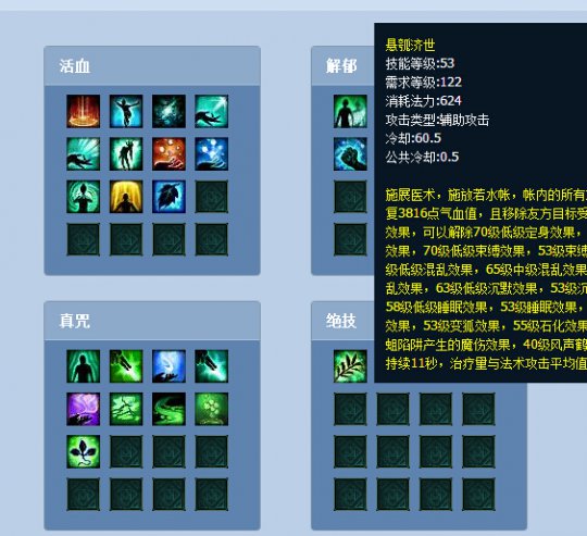 倩女藏宝阁大神盘点:水月ぃ