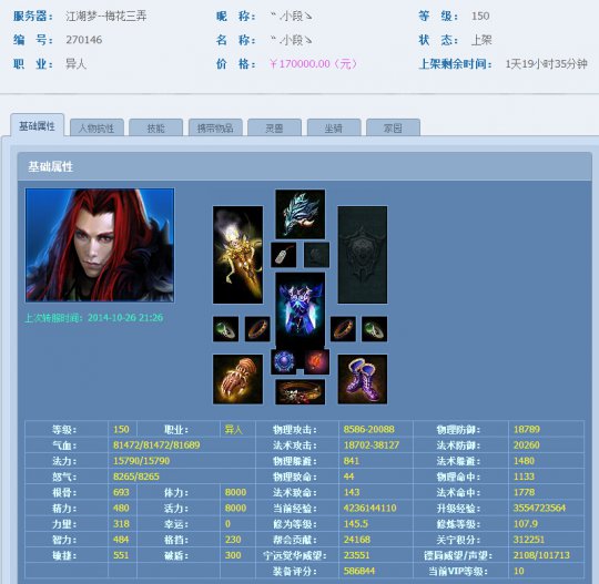 倩女藏宝阁大神盘点:゛.小段ゝ