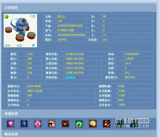 倩女藏宝阁大神盘点:蓝少*