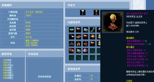 倩女藏宝阁大神盘点:闪ω闪