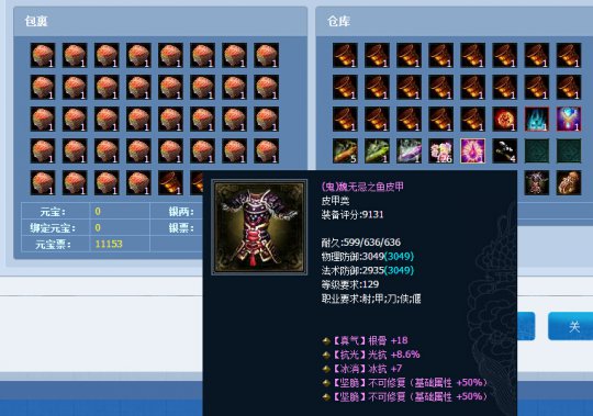 倩女藏宝阁大神盘点:闪ω闪