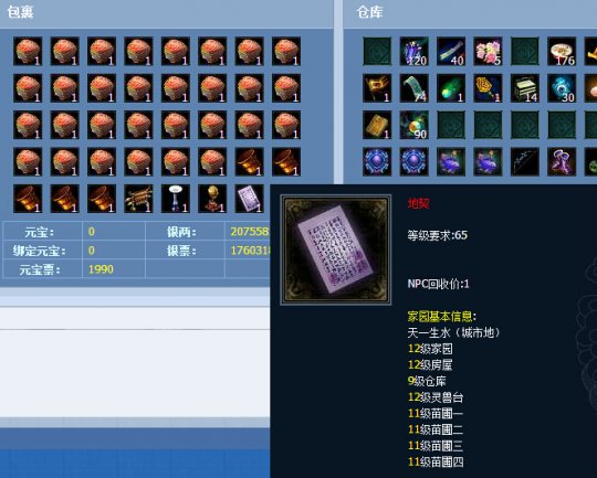 倩女藏宝阁大神盘点:火月ぃ