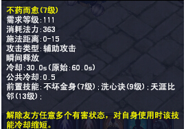 倩女2侠客技能