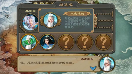 倩女幽魂录手游