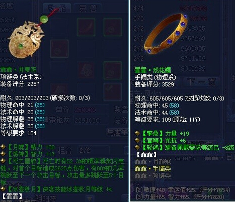 倩女2侠客配装攻略