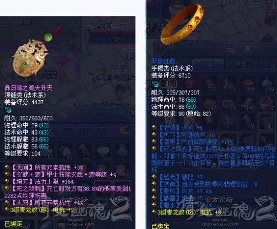 倩女2医师元素抗切装