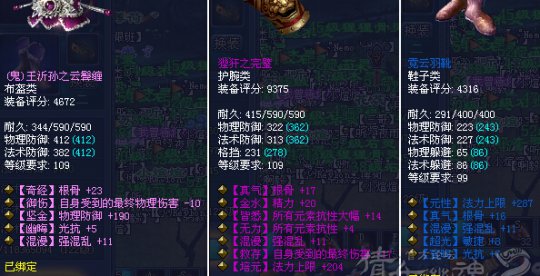 倩女2魅者控制切装攻略