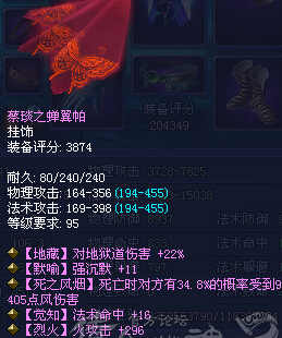 倩女2魅者控制切装攻略
