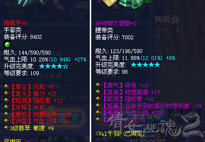 倩女2魅者控制切装攻略