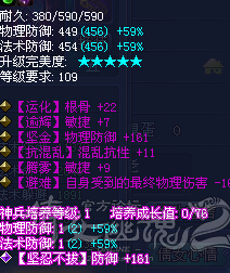 倩女2魅者正装选择攻略