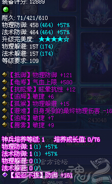 倩女2魅者正装选择攻略