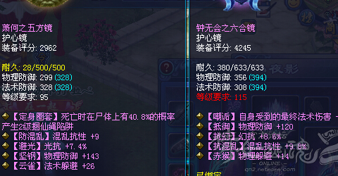 倩女2魅者正装选择攻略