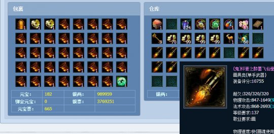 倩女藏宝阁大神盘点:凯歌