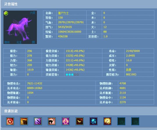 倩女藏宝阁大神盘点:托尼