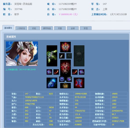 倩女藏宝阁大神盘点:坏坏