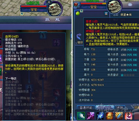倩女2异人实测攻略