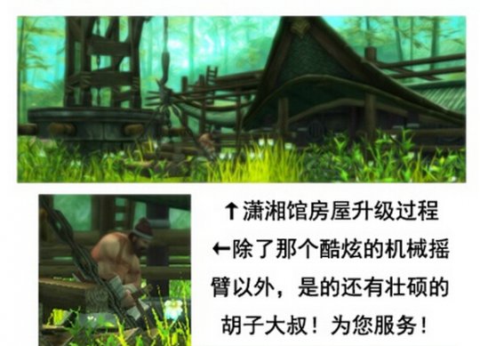 家园领地可视式升级