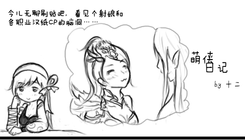 萌侠日记