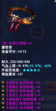 藏宝阁逆天神装秀