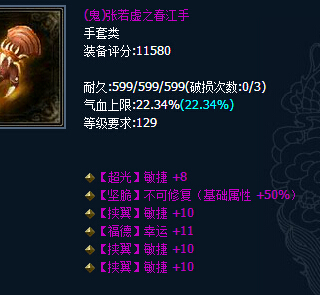 藏宝阁逆天神装秀