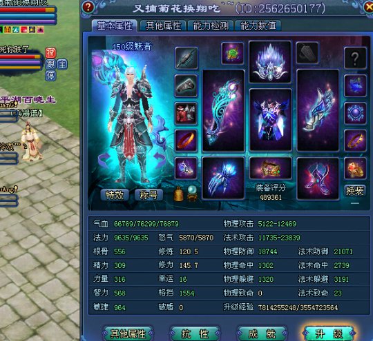 倩女大神属性赏