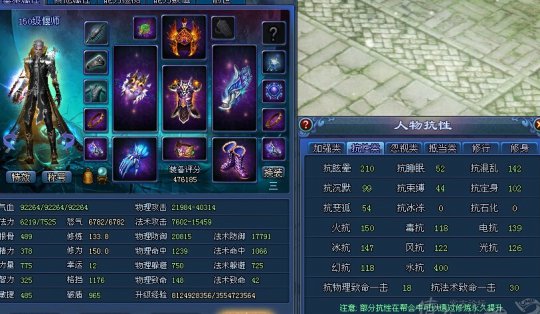 倩女2大神偃师切装属性