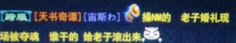 倩女2每周囧图爆笑赏