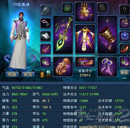 倩女2刀客体会记