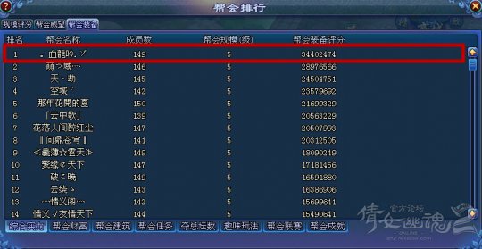 倩女2跨服联赛战报