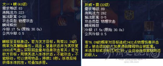 新倩女战甲技能攻略