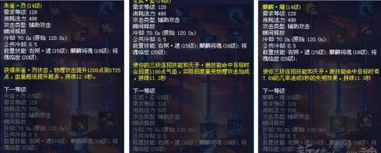 新倩女战甲技能攻略